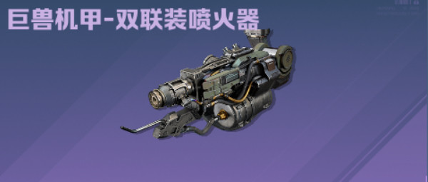 《逆战：未来》排位赛机甲方得分技巧