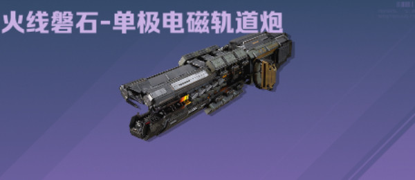 《逆战：未来》排位赛机甲方得分技巧