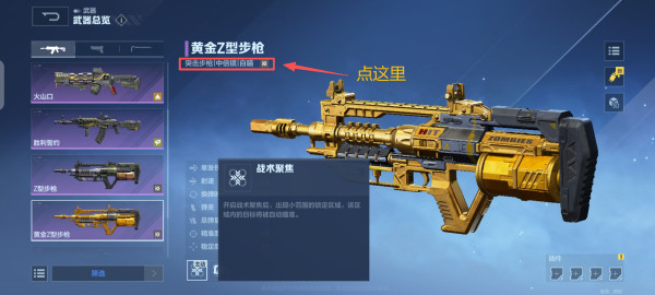 《逆战：未来》枪械大类的全新变化