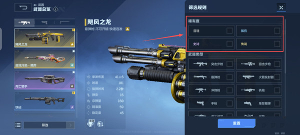 《逆战：未来》枪械大类的全新变化