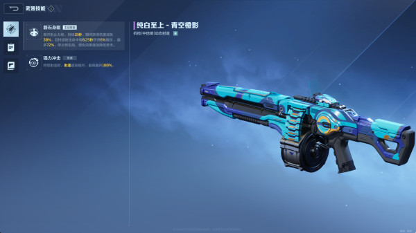 《逆战：未来》进阶指南：主副枪械好搭档，让不同组合发挥更强效果！