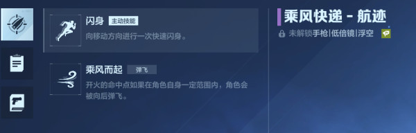 《逆战：未来》进阶指南：主副枪械好搭档，让不同组合发挥更强效果！