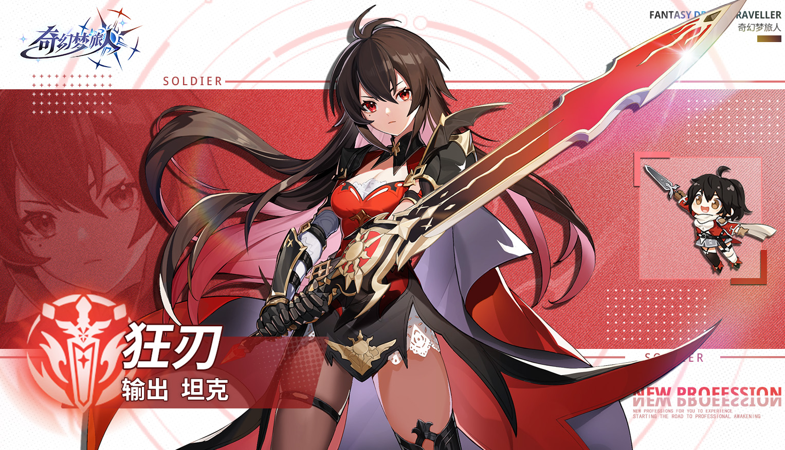 奇幻梦旅人五大职业详解