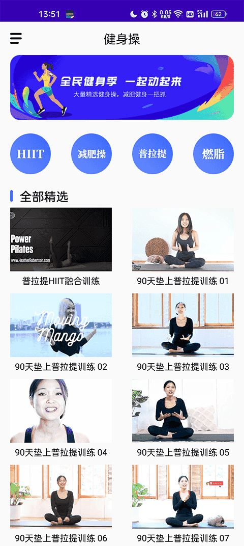 减肥操app功能介绍