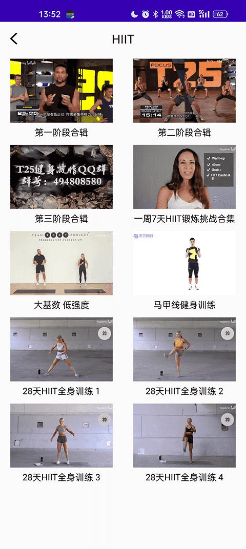 减肥操app功能介绍