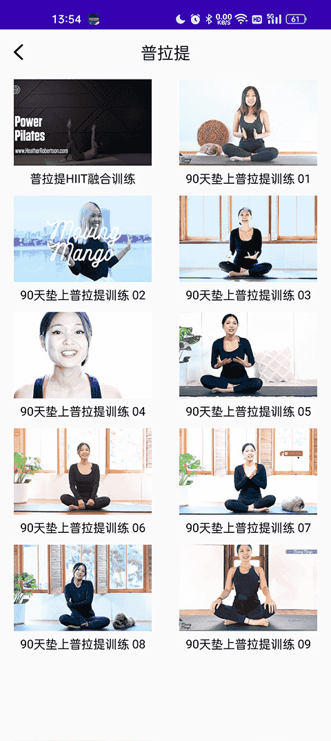 减肥操app功能介绍