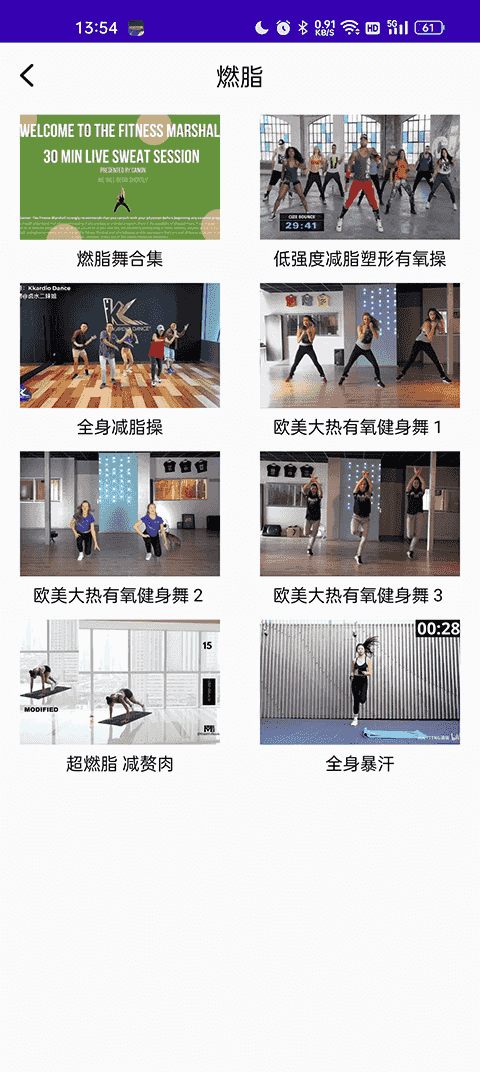 减肥操app功能介绍