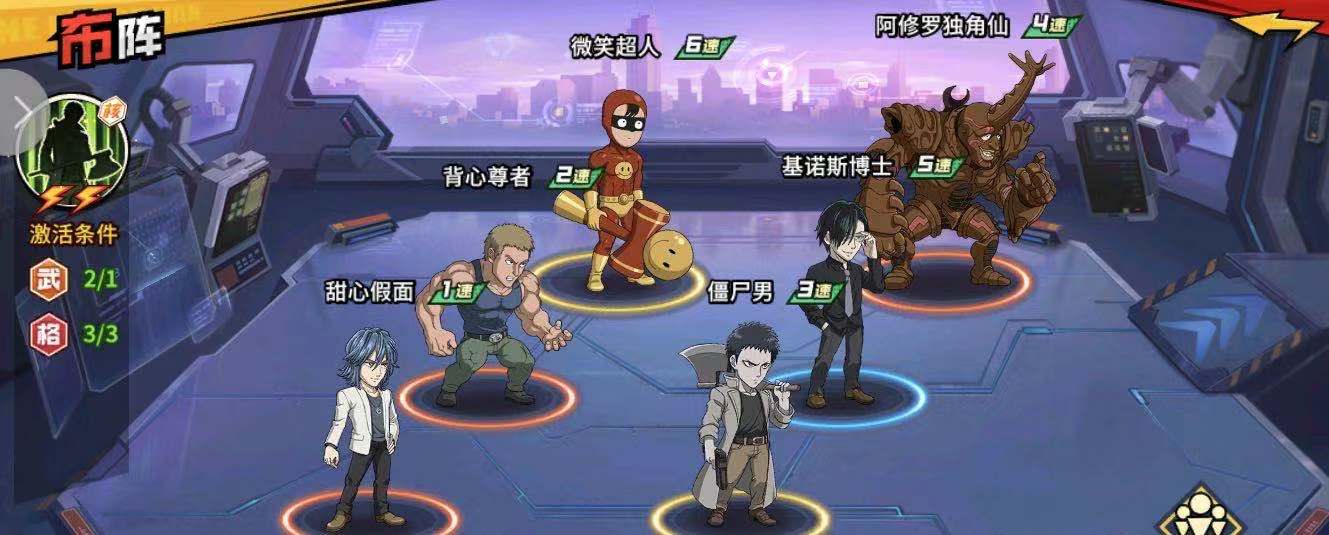 《一拳超人:最强之男》僵尸男阵容搭配推荐