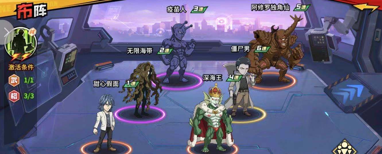 《一拳超人:最强之男》僵尸男阵容搭配推荐
