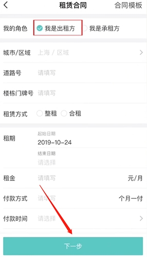 《六六直租》签合同方法