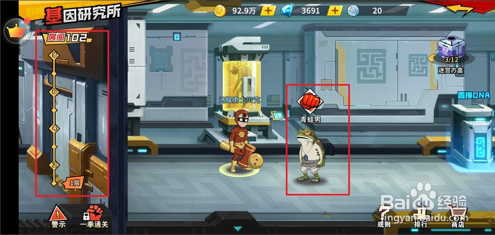 《一拳超人：最强之男》基因研究所玩法攻略