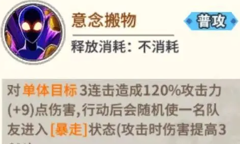 《一拳超人:最强之男》戈留干修普阵容搭配推荐