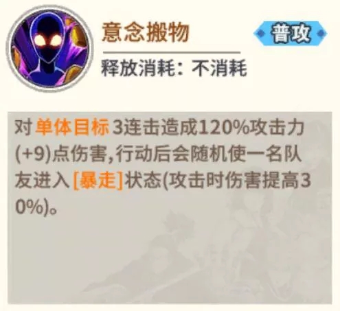 《一拳超人：最强之男》戈留干修普技能解析