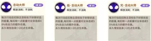 《一拳超人：最强之男》戈留干修普技能解析