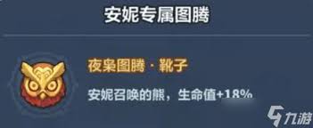 永远的蔚蓝星球星幻天使图腾如何搭配