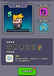 魔法森林大作战怎么玩