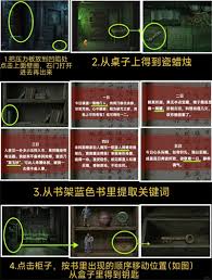 缠重山2冥玉钞第三章如何通关