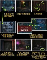 缠重山2冥玉钞第二章如何过关