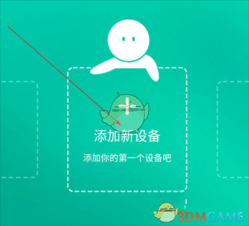 《公牛智家》添加设备方法