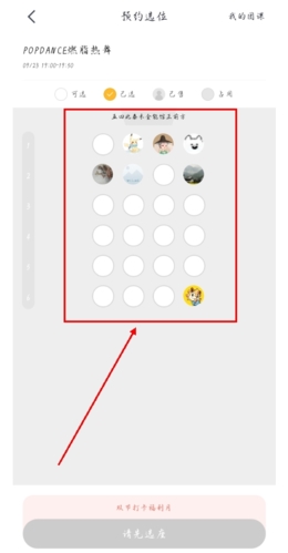 《超鹿运动》约课方法介绍