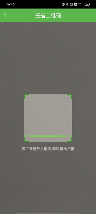 华益糖管家app使用说明