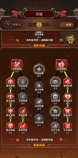 剑与黎明天赋加点攻略