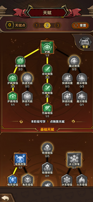 剑与黎明天赋加点攻略