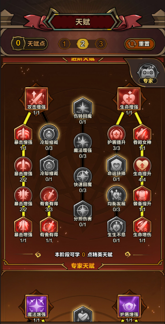 剑与黎明天赋加点攻略