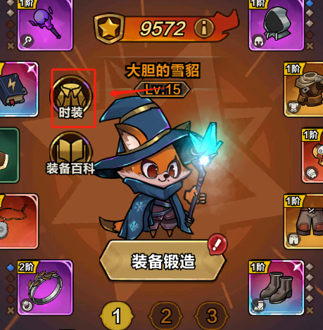 剑与黎明宠物及皮肤的穿戴攻略