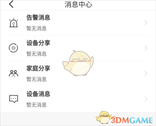 《公牛智家》家庭分享方法