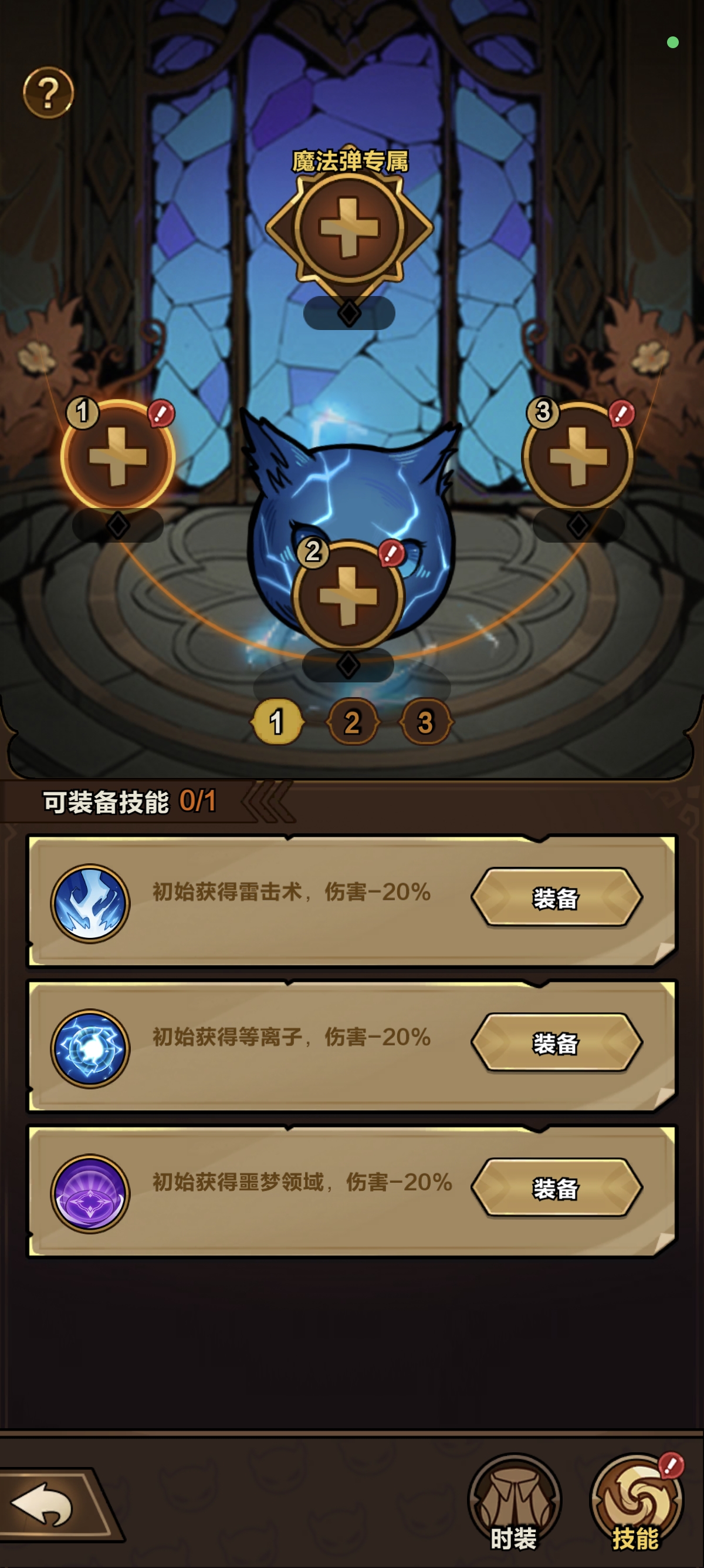 剑与黎明零氪王者魔法弹普攻流通关攻略