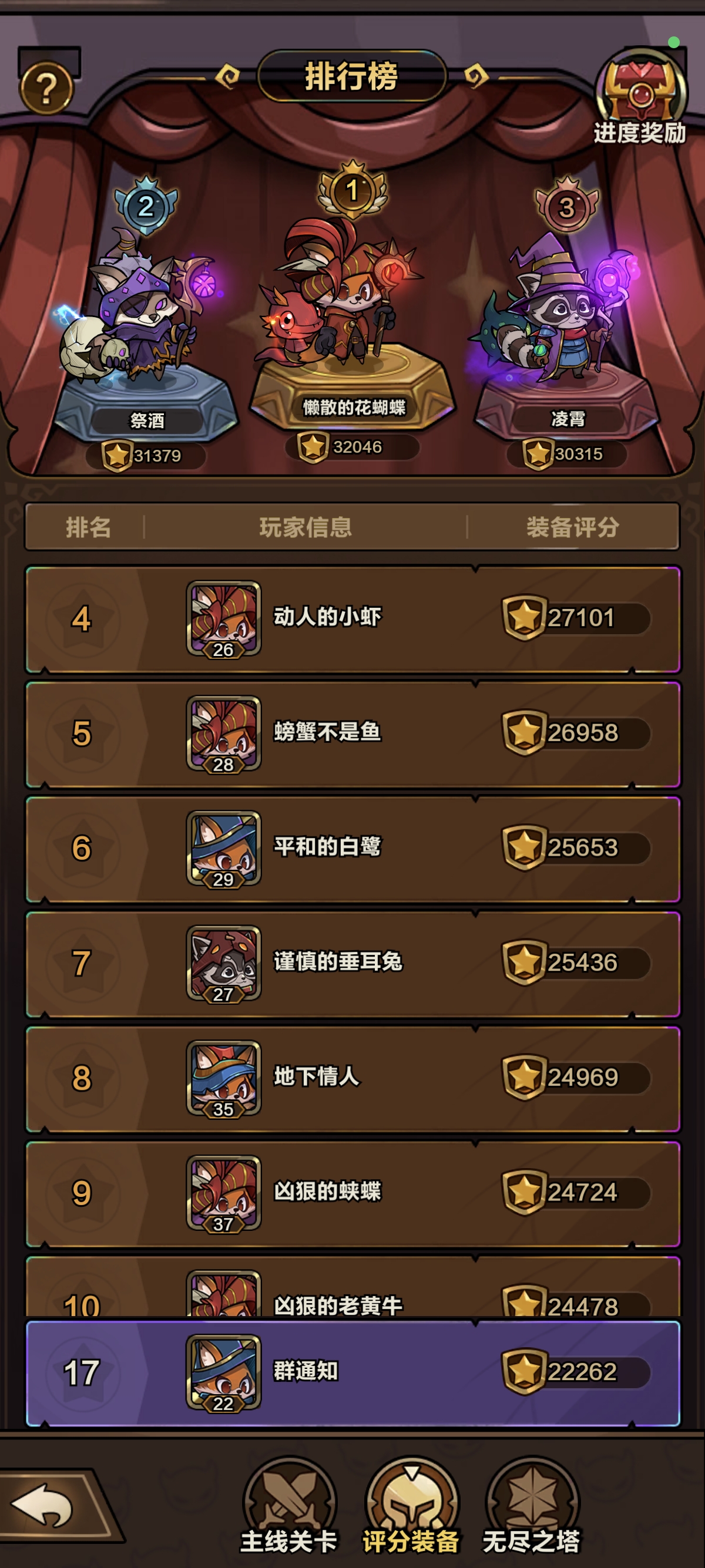 剑与黎明零氪王者魔法弹普攻流通关攻略