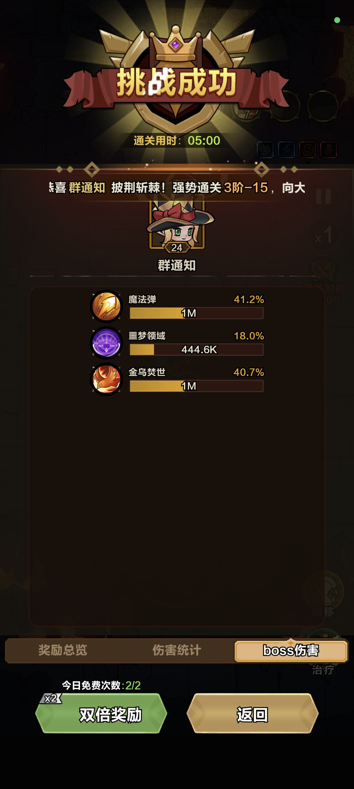 剑与黎明零氪王者魔法弹普攻流通关攻略