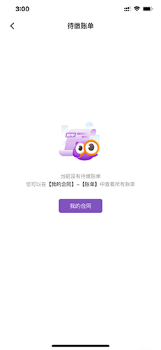 《相寓》交房租方法