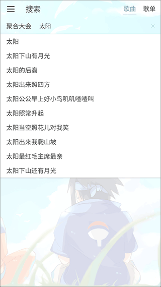 洛雪音乐app音乐搜索步骤