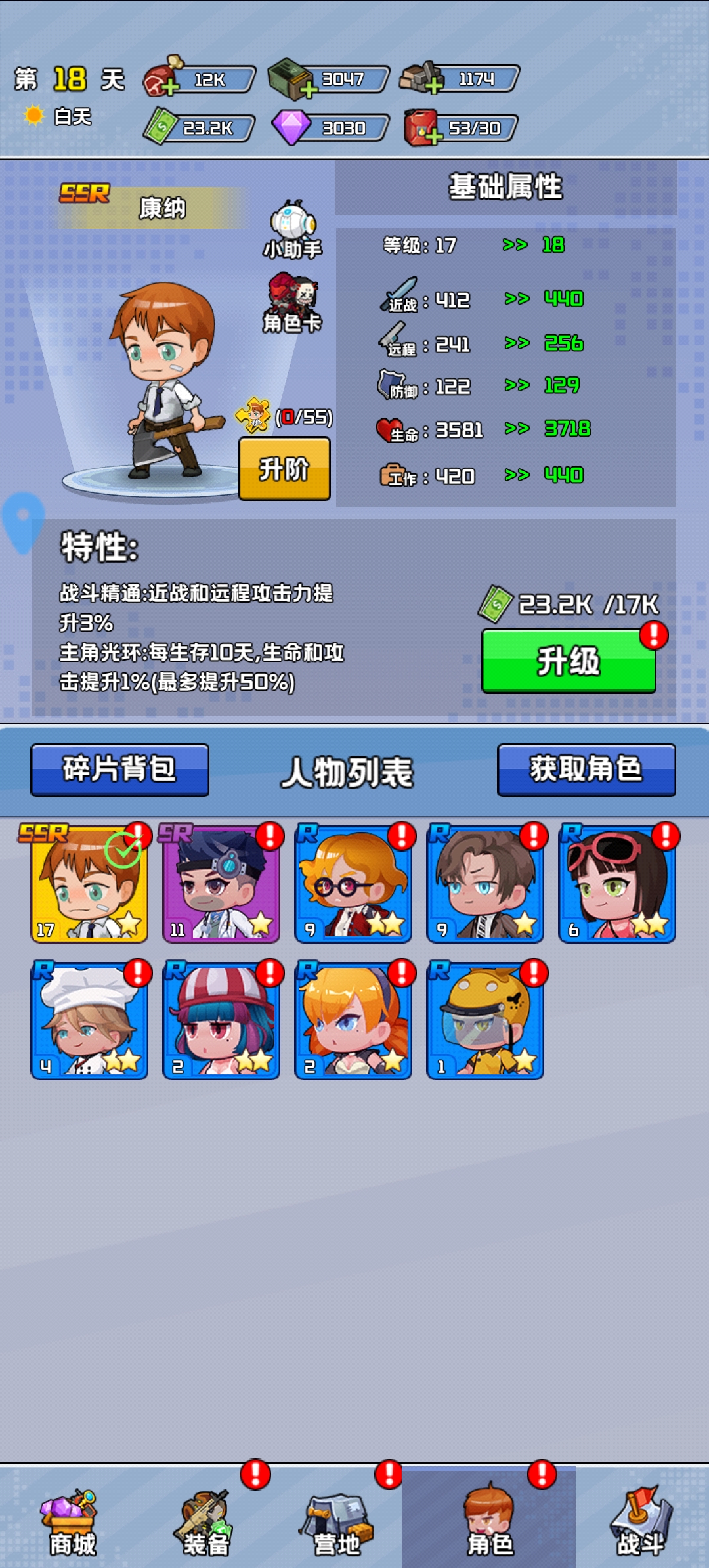 《末日重生》新人攻略