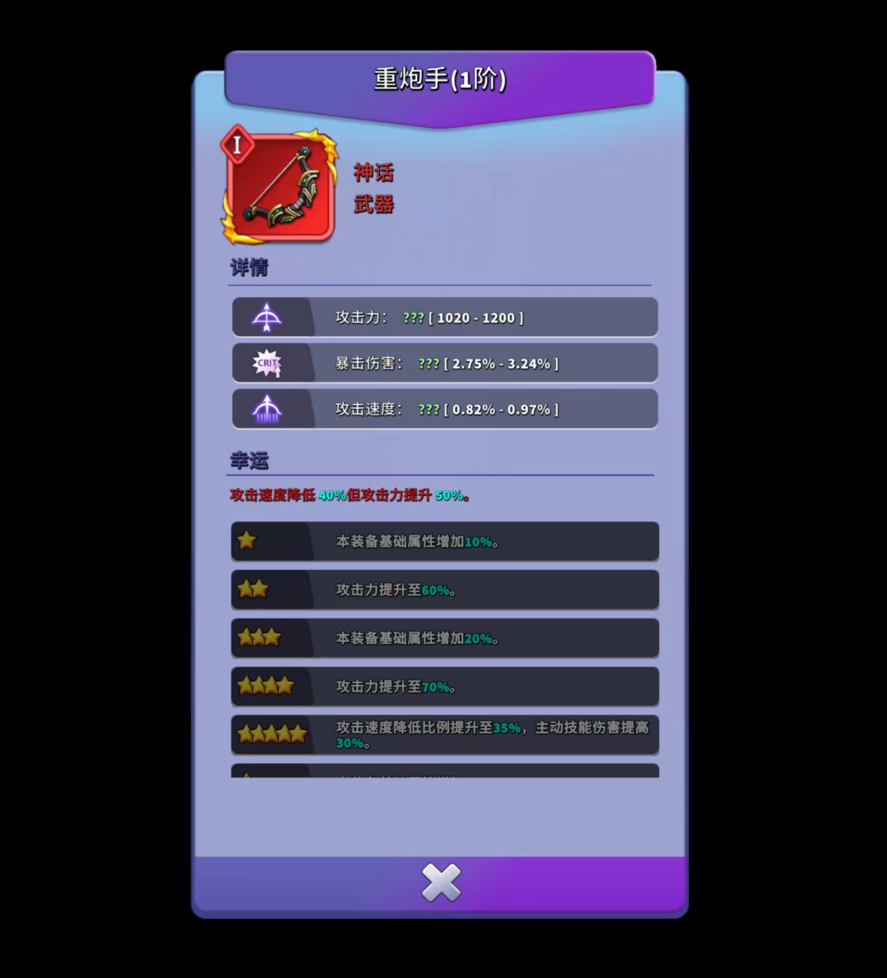 《人征塔战》新手装备系统详解