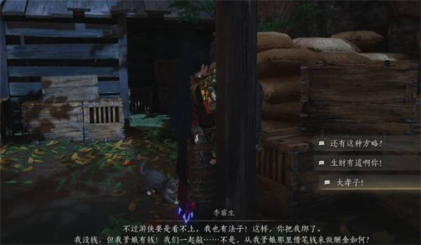 《燕云十六声》不见山奇遇狸猫太子任务攻略