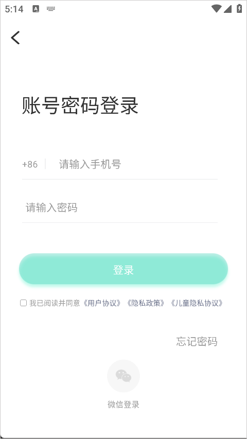 掌心宝贝园丁版app幼儿园创建教程