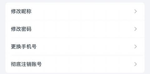 粉笔app做题记录清空方法