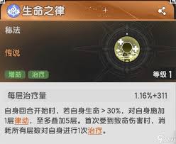 仗剑传说五转术士如何培养