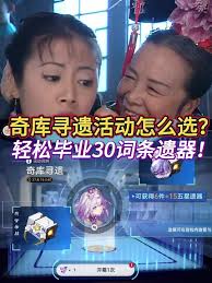 崩坏星穹铁道奇库寻遗选什么遗器好