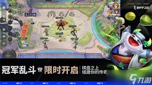 金铲铲之战s16蝎子技能是什么