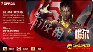 金铲铲之战s16卑尔维斯技能是什么