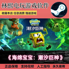 海绵宝宝潮汐巨神主线流程玩法是什么