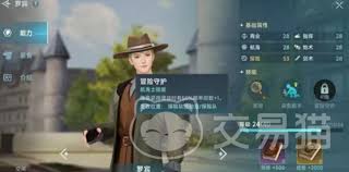 大航海时代起源初期如何挑选航海士