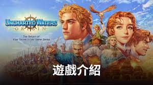 大航海时代起源怎么玩