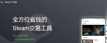 steampy怎么进行代购