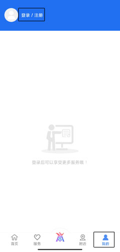 《商丘便民网》登录方法介绍