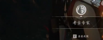 《燕云十六声》悬河之墟成就达成方法